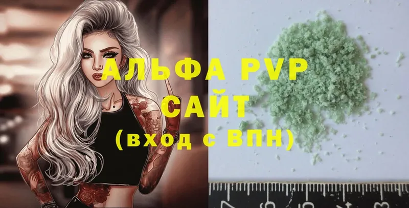 A-PVP Соль  Волосово 