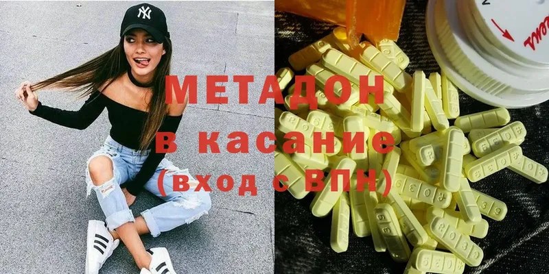 наркота  Волосово  МЕТАДОН белоснежный 